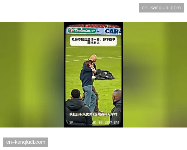 英冠赛场现温情一幕，球迷冲入场内拥抱患病退役的前球员